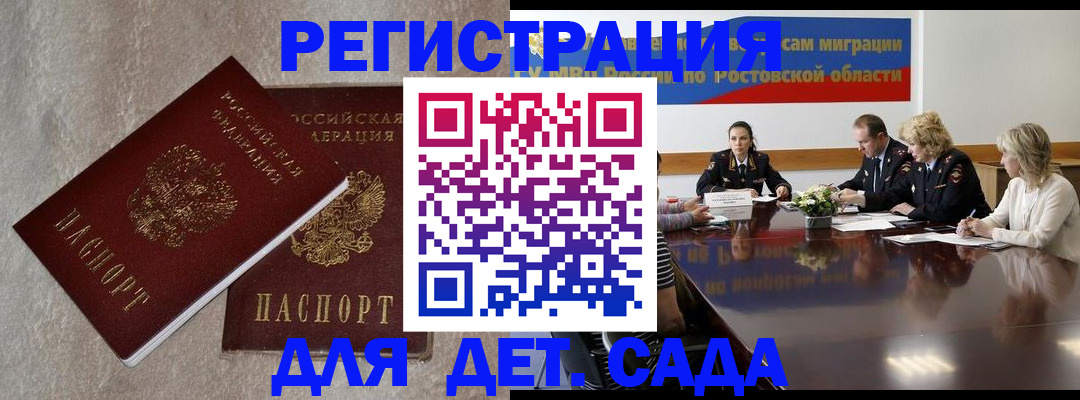 прописка для кредита в Камбарке