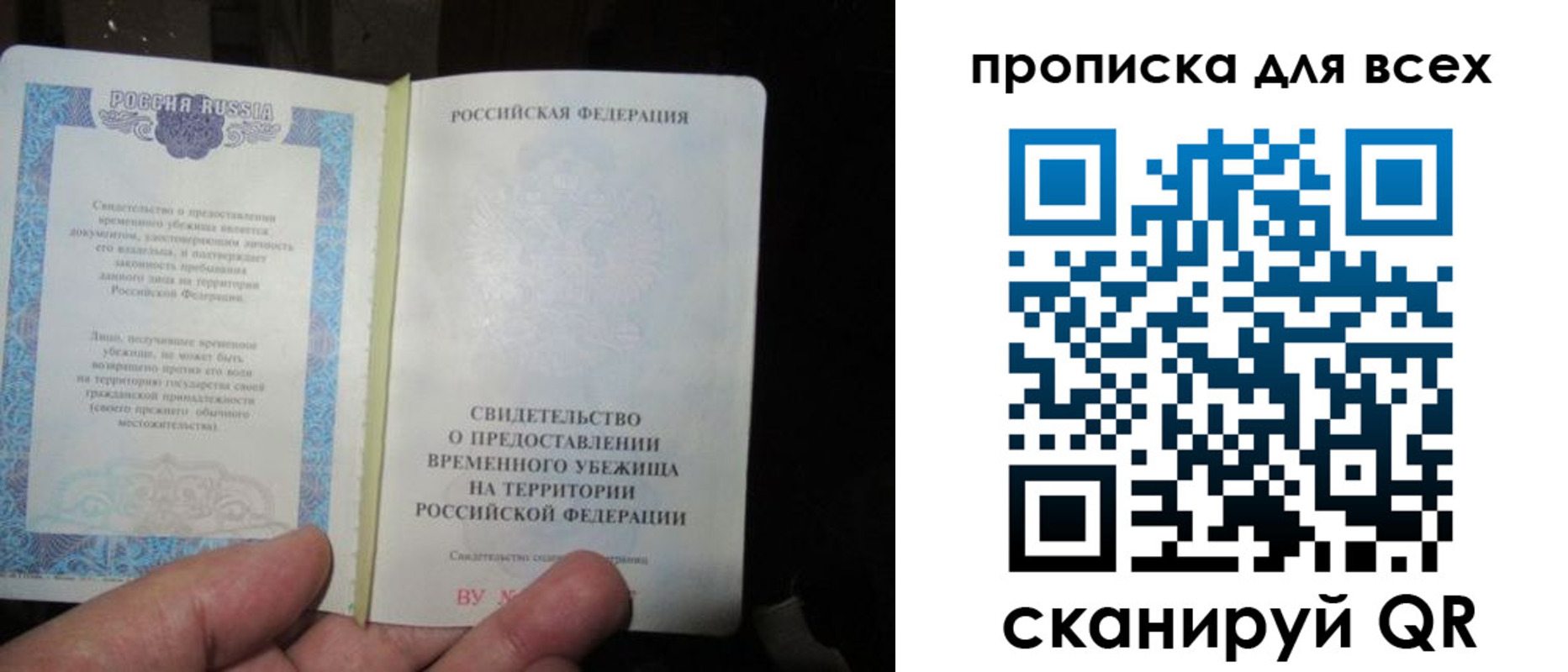 временная регистрация купить в Камбарке