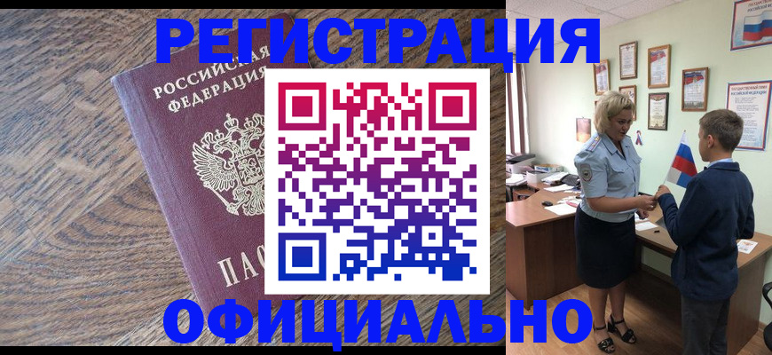 временная регистрация законно в Камбарке