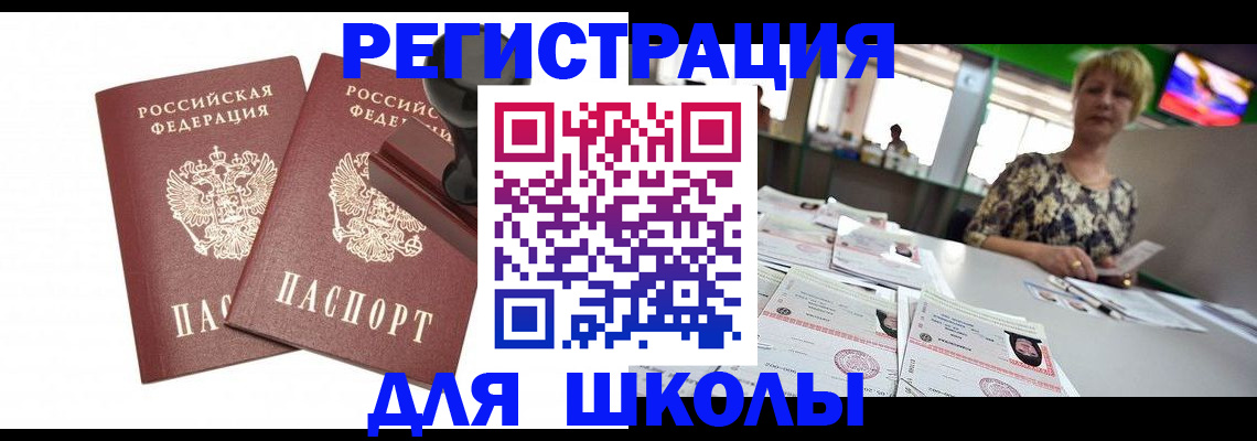 прописка в Камбарке