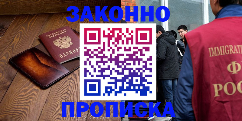 прописка 2025 в Камбарке