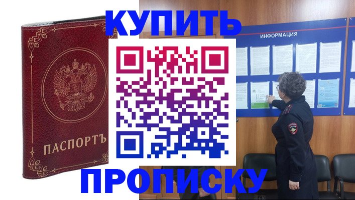 прописка иностранных граждан в Камбарке