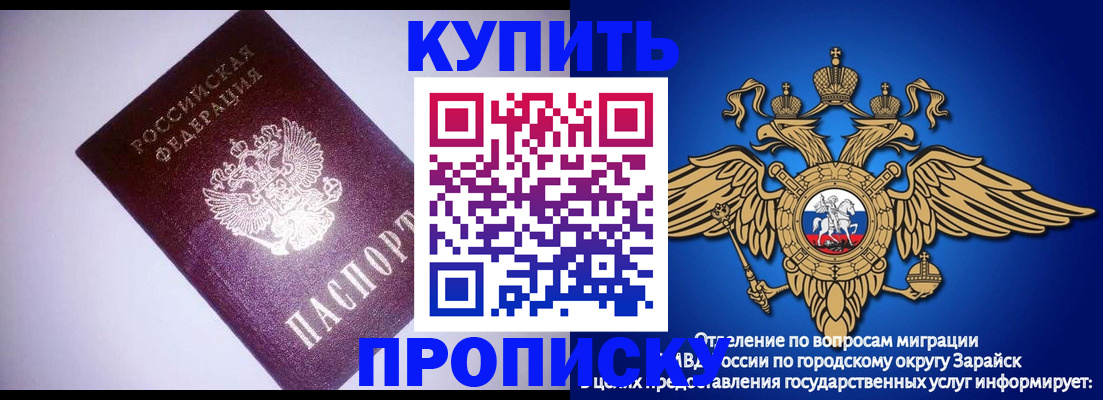 прописка ребенка в Камбарке