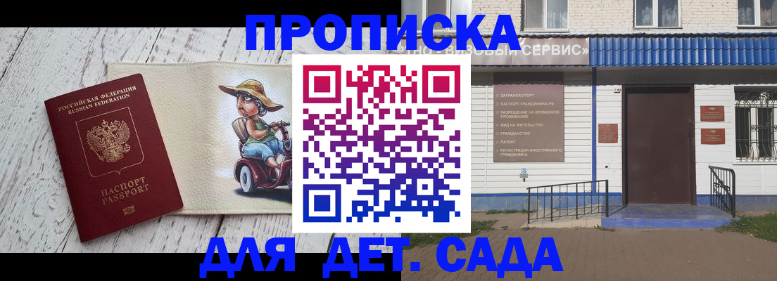 временная регистрация в Камбарке