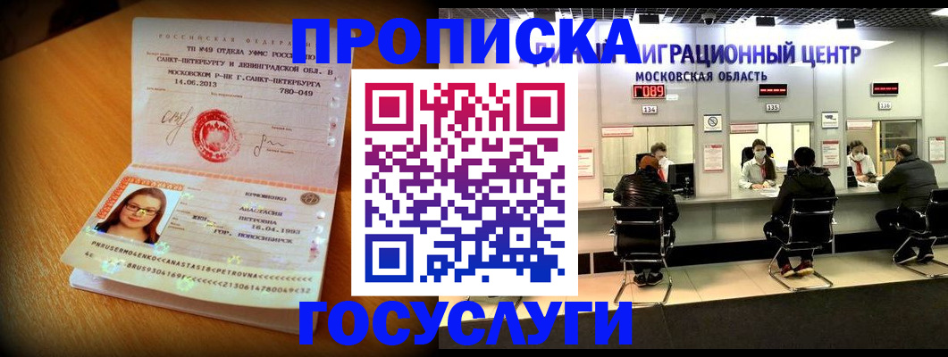 прописка паспорт в Камбарке