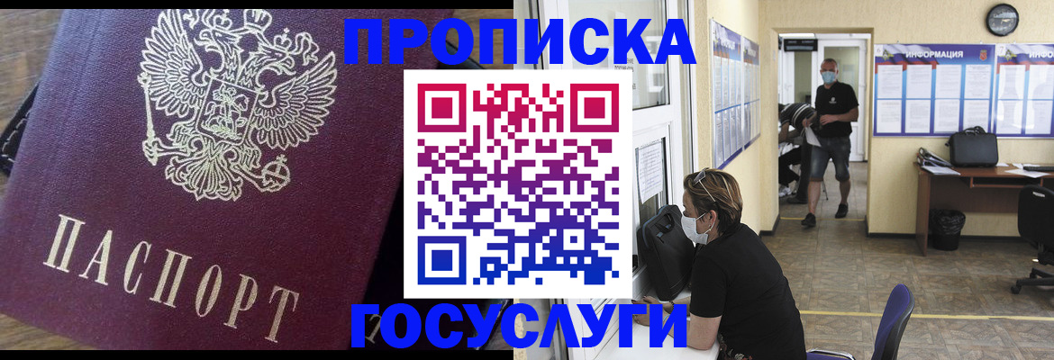 прописка законно в Камбарке